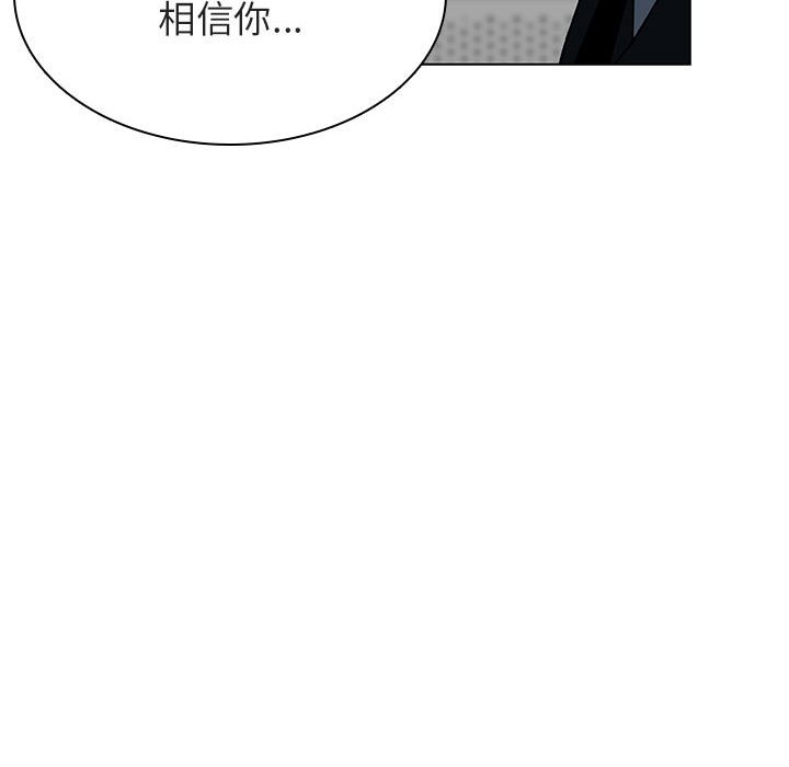 《秘密合约》漫画 第32章