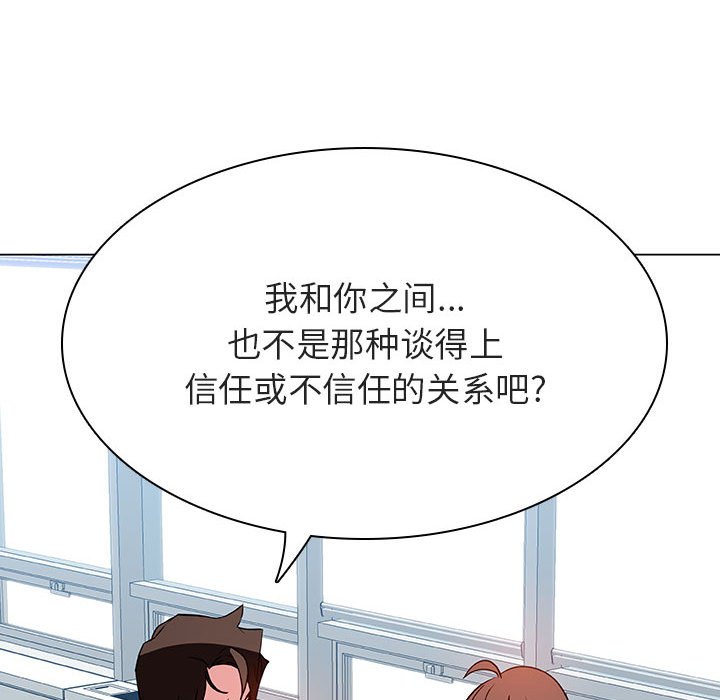《秘密合约》漫画 第32章