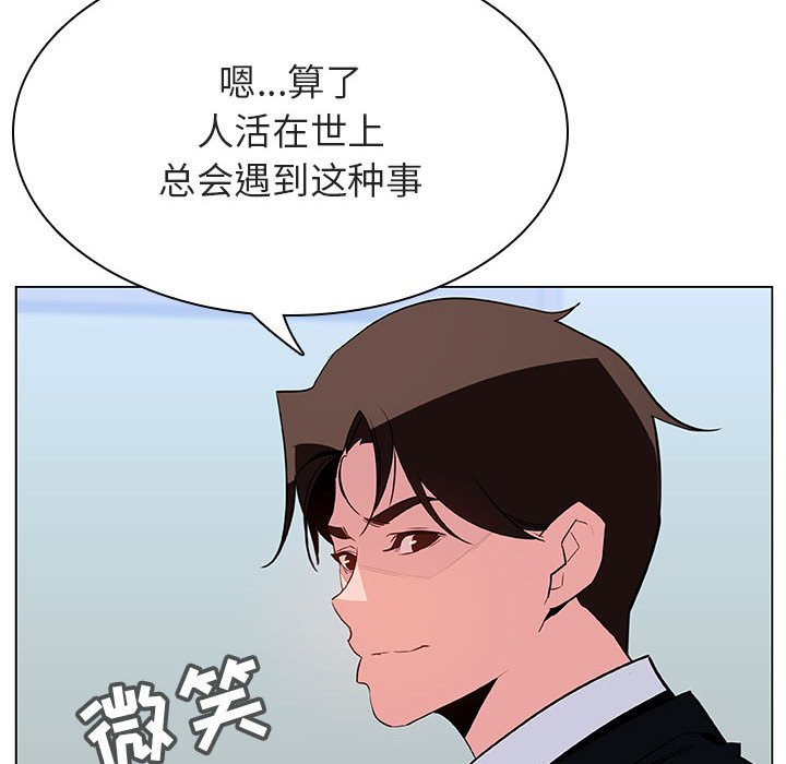 《秘密合约》漫画 第32章