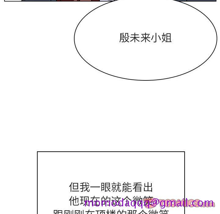 《秘密合约》漫画 第32章