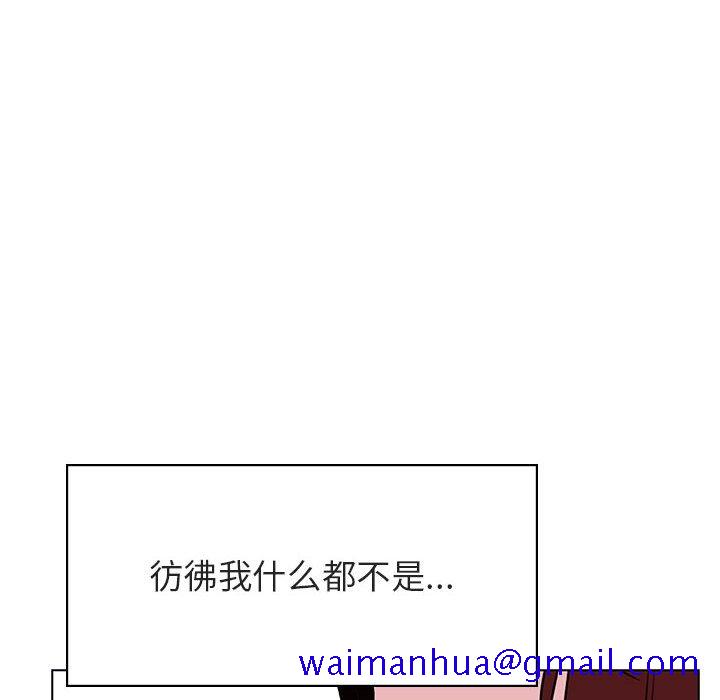 《秘密合约》漫画 第32章