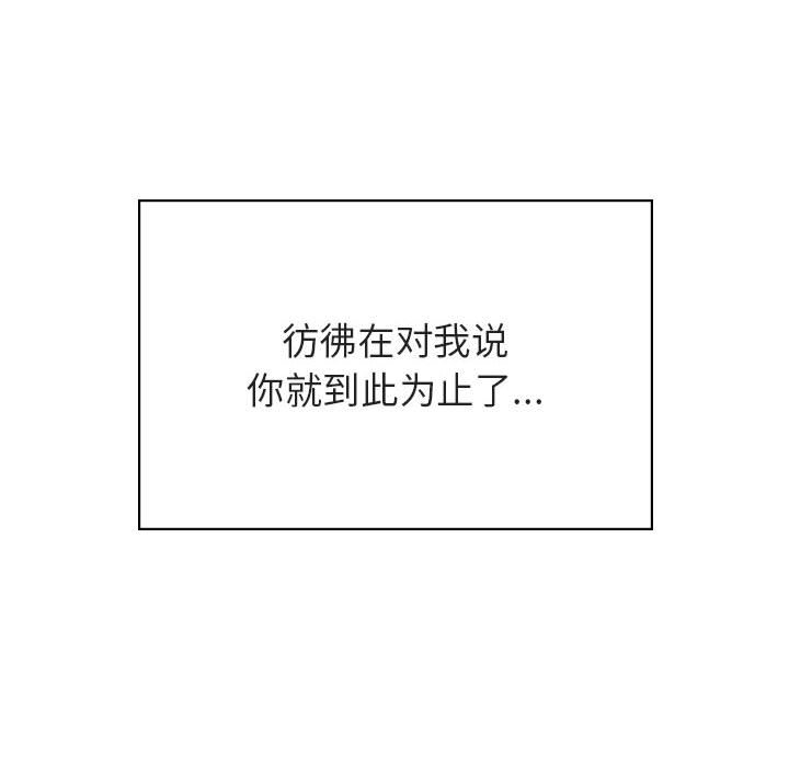 《秘密合约》漫画 第32章