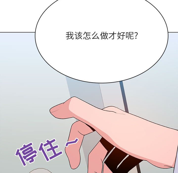 《秘密合约》漫画 第32章