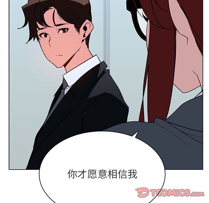 《秘密合约》漫画 第32章