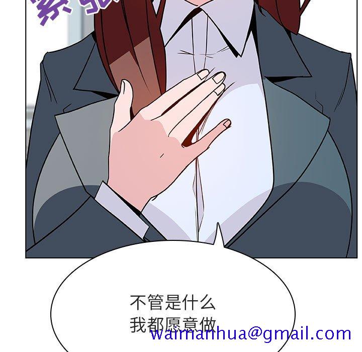 《秘密合约》漫画 第32章