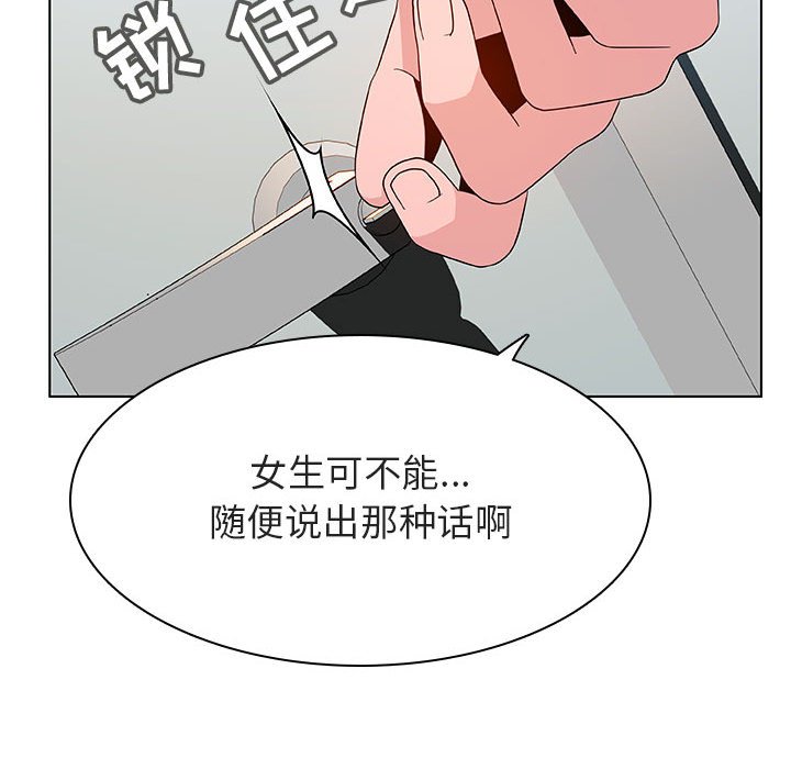 《秘密合约》漫画 第32章