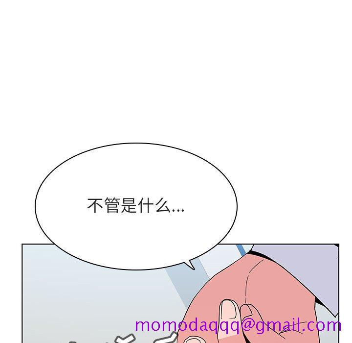 《秘密合约》漫画 第32章