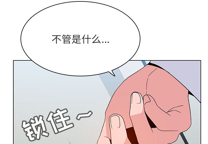 《秘密合约》漫画 第33章