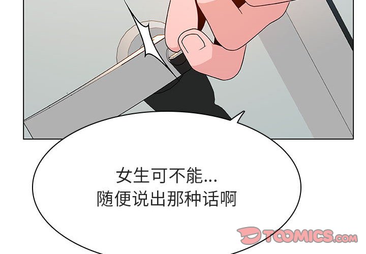 《秘密合约》漫画 第33章