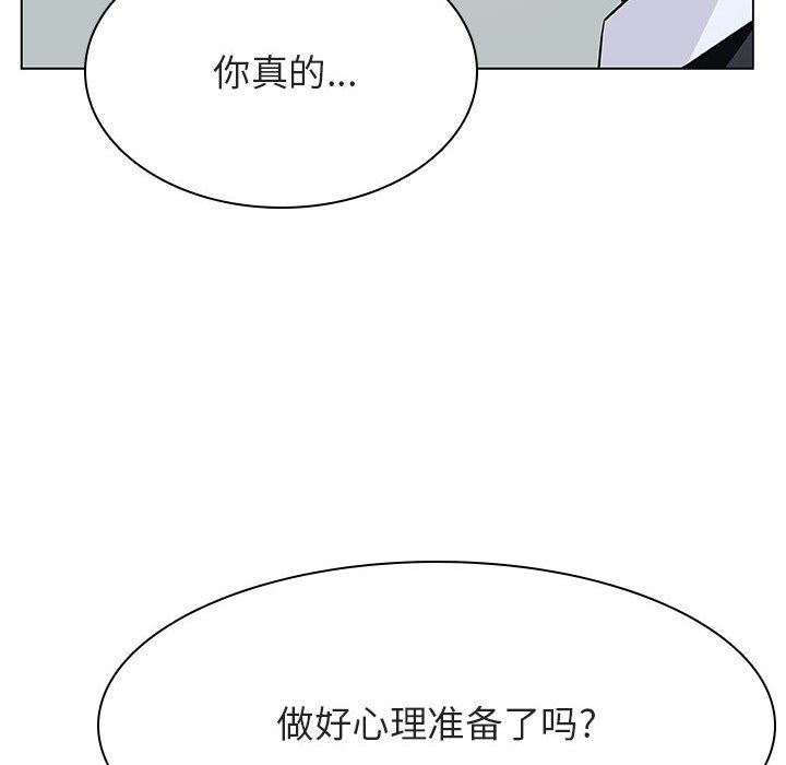 《秘密合约》漫画 第33章