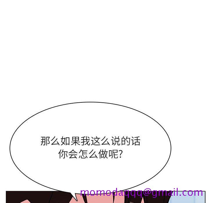 《秘密合约》漫画 第33章