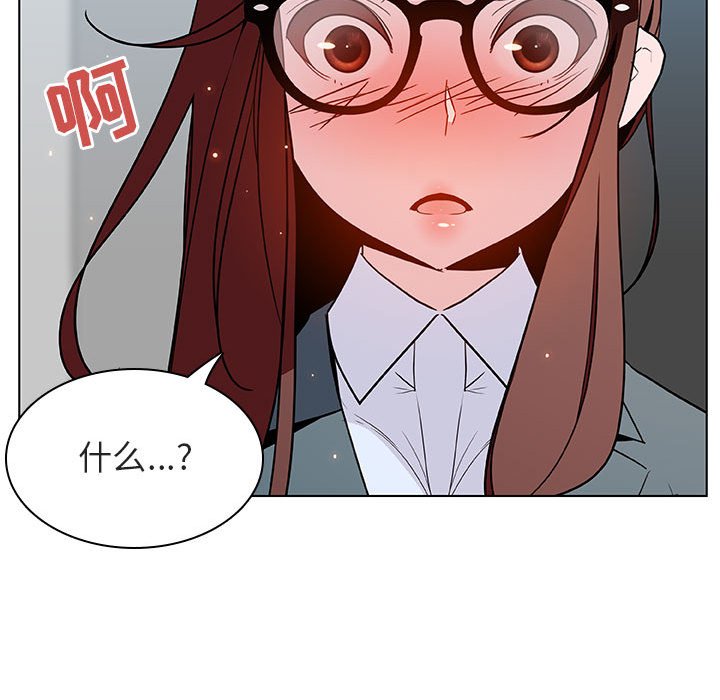 《秘密合约》漫画 第33章