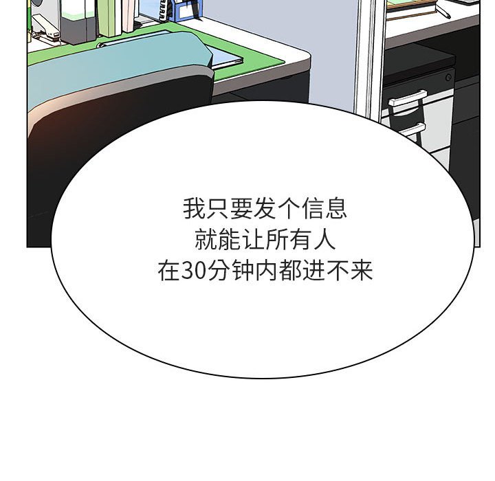 《秘密合约》漫画 第33章