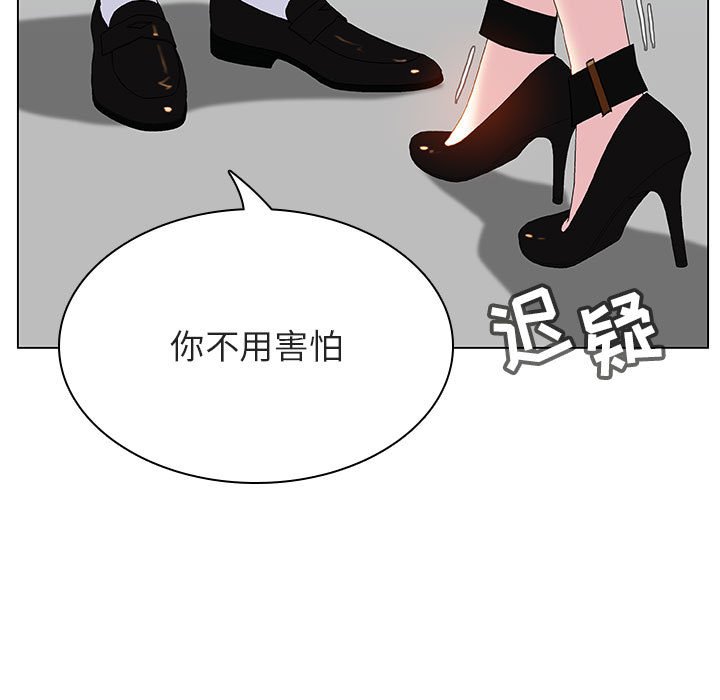 《秘密合约》漫画 第33章