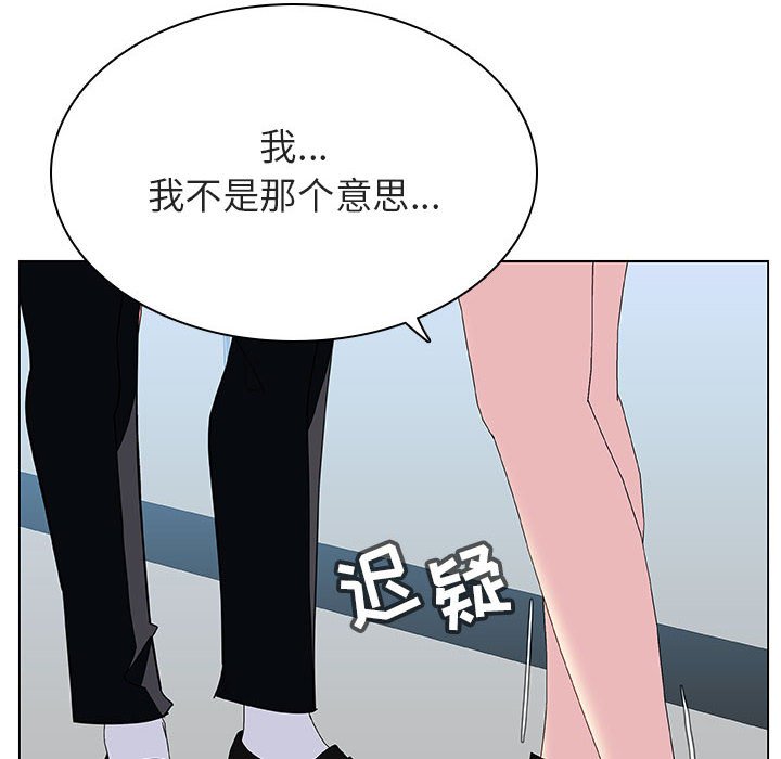 《秘密合约》漫画 第33章