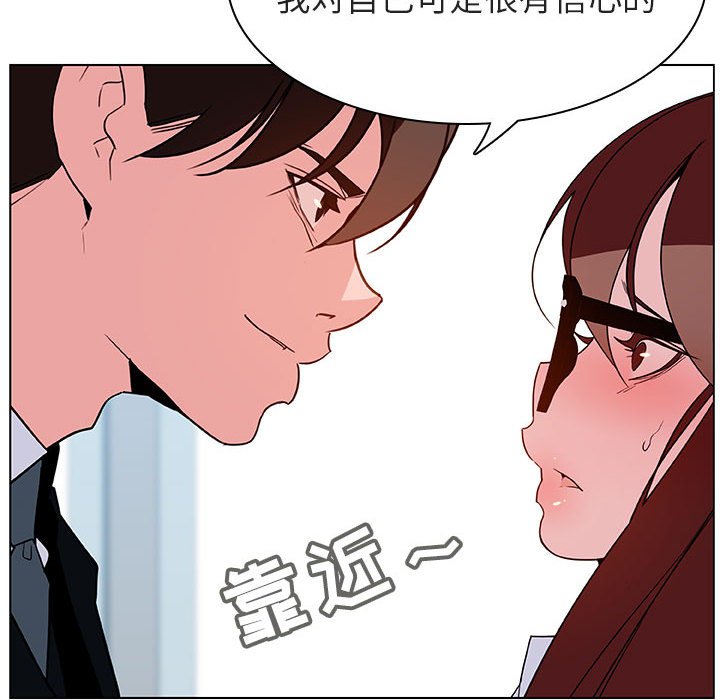 《秘密合约》漫画 第33章