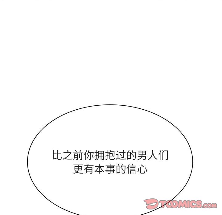 《秘密合约》漫画 第33章