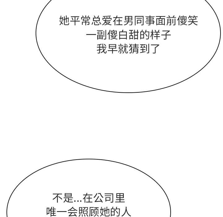 《秘密合约》漫画 第33章