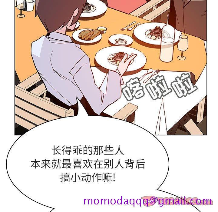 《秘密合约》漫画 第33章