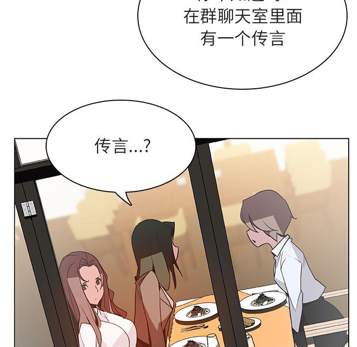 《秘密合约》漫画 第33章