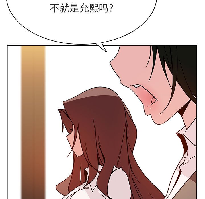 《秘密合约》漫画 第33章
