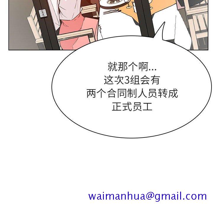 《秘密合约》漫画 第33章