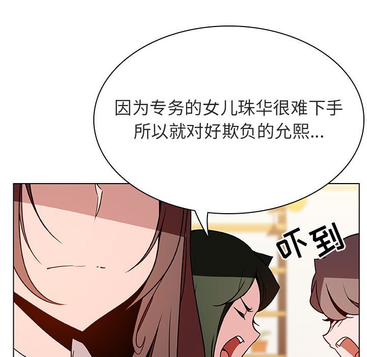 《秘密合约》漫画 第33章