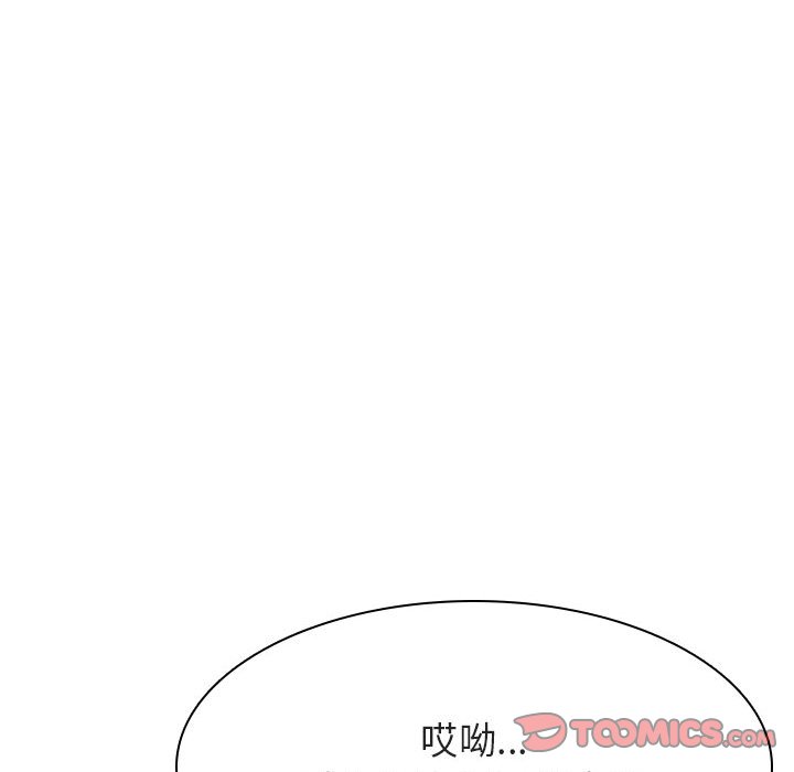 《秘密合约》漫画 第33章