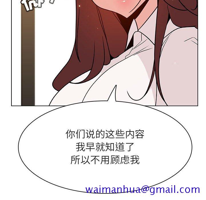 《秘密合约》漫画 第33章