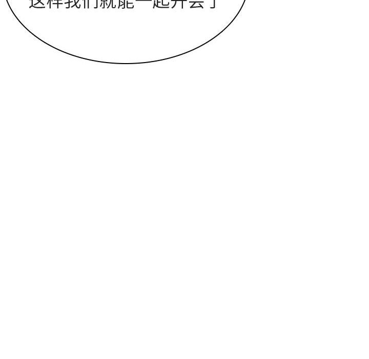《秘密合约》漫画 第33章