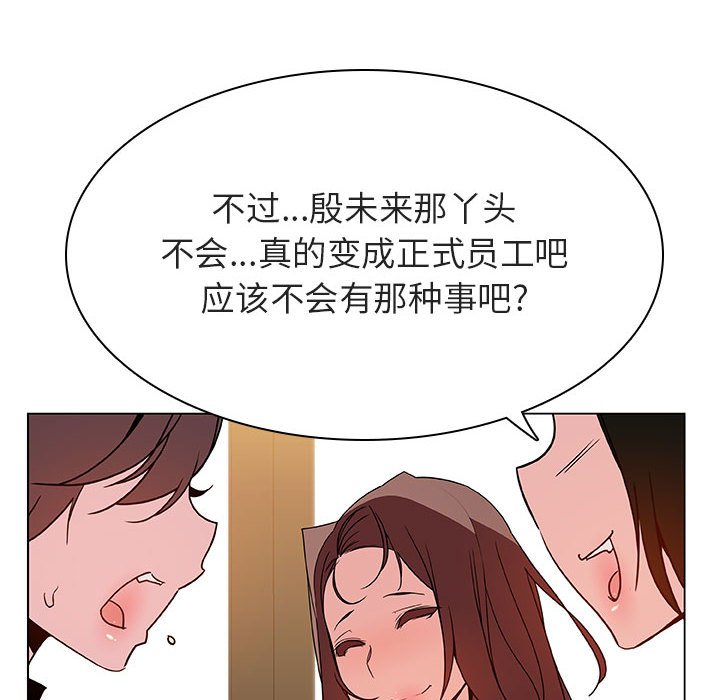 《秘密合约》漫画 第33章