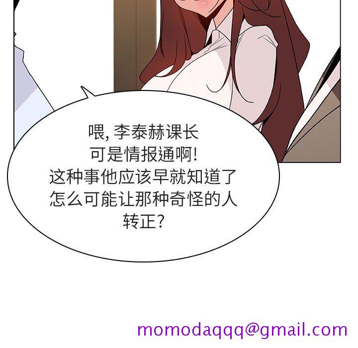 《秘密合约》漫画 第33章