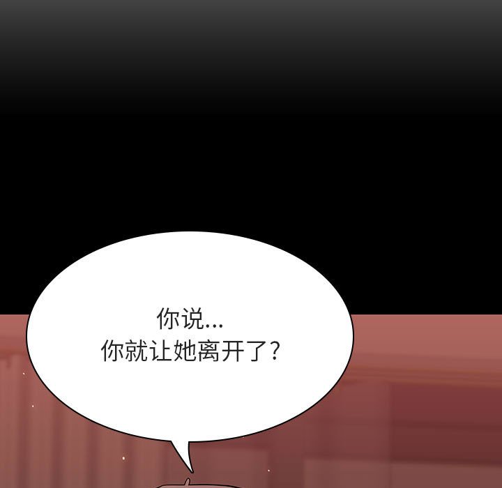 《秘密合约》漫画 第33章