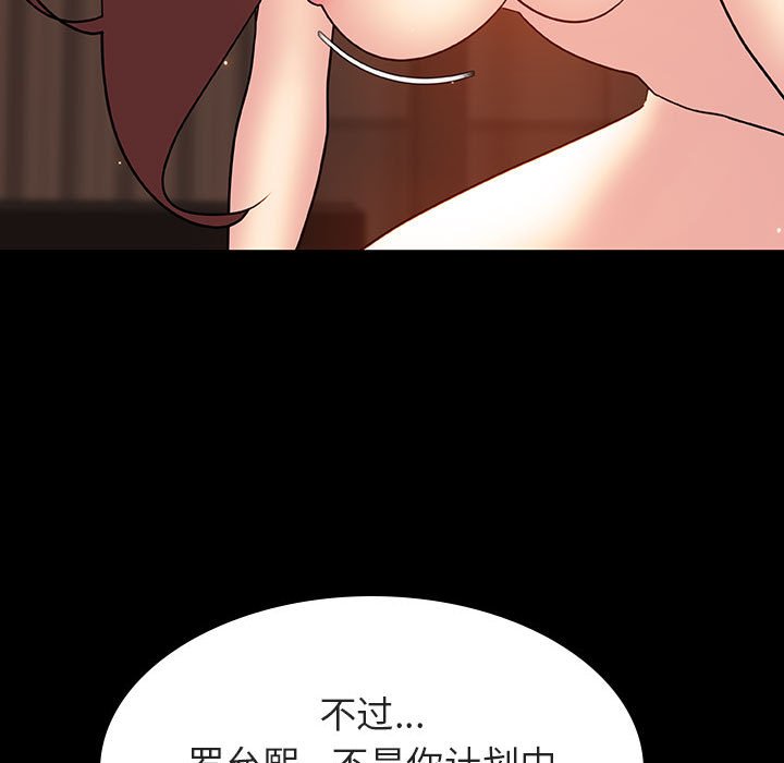 《秘密合约》漫画 第33章