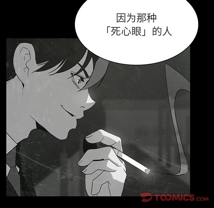 《秘密合约》漫画 第33章