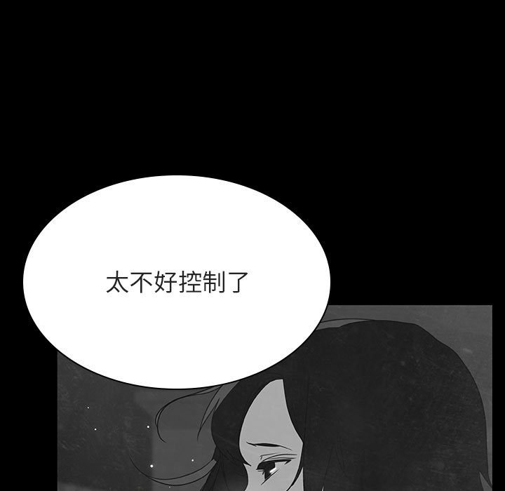 《秘密合约》漫画 第33章