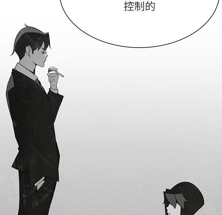 《秘密合约》漫画 第33章
