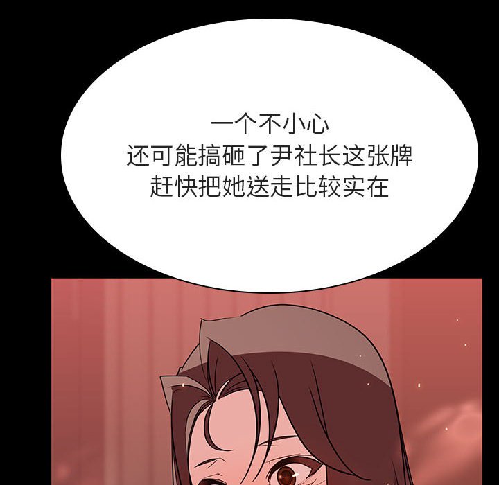 《秘密合约》漫画 第33章