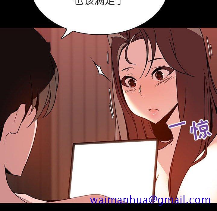 《秘密合约》漫画 第33章