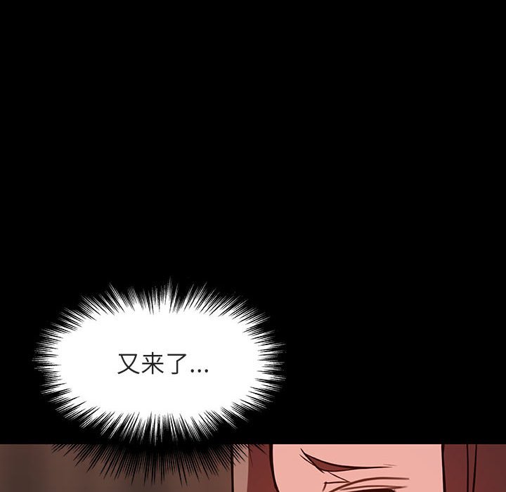 《秘密合约》漫画 第33章