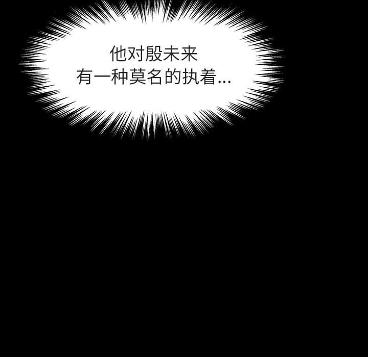 《秘密合约》漫画 第33章
