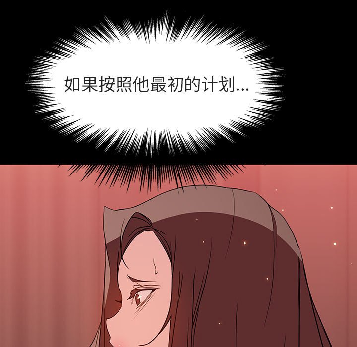 《秘密合约》漫画 第33章