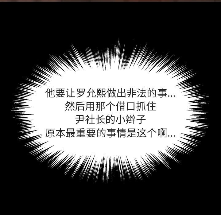 《秘密合约》漫画 第33章