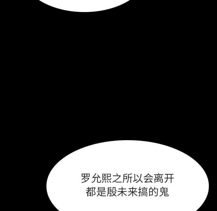 《秘密合约》漫画 第33章