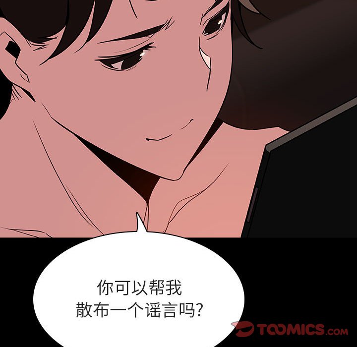 《秘密合约》漫画 第33章
