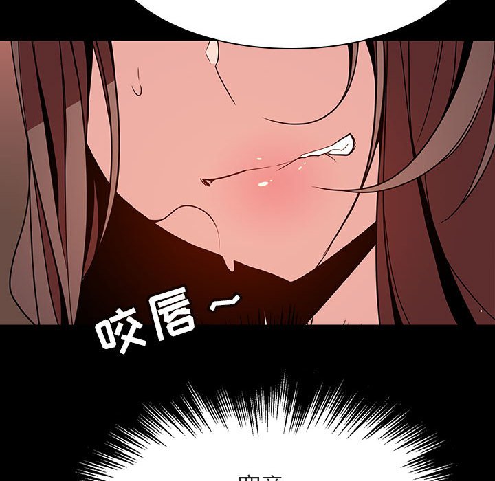 《秘密合约》漫画 第33章