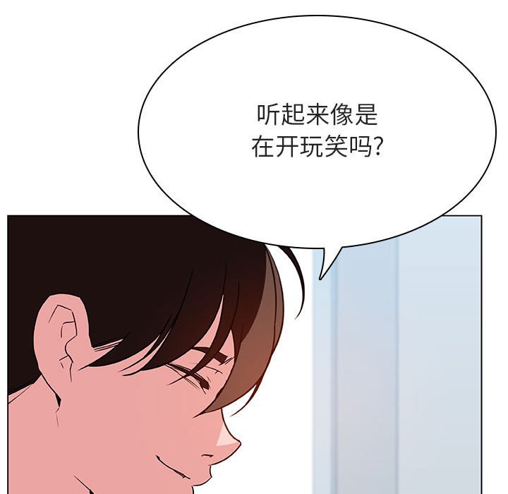 《秘密合约》漫画 第33章