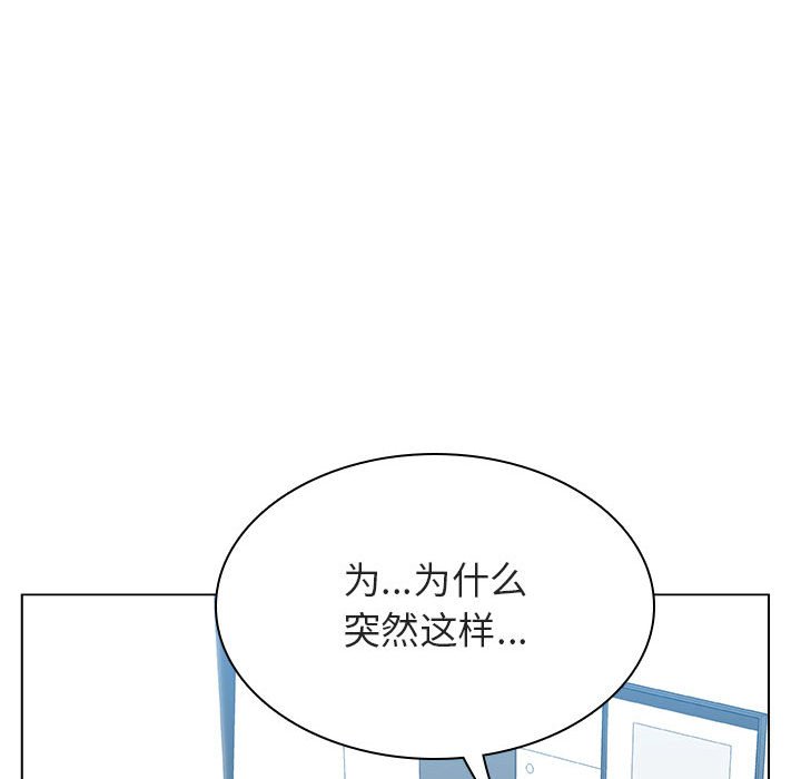 《秘密合约》漫画 第33章