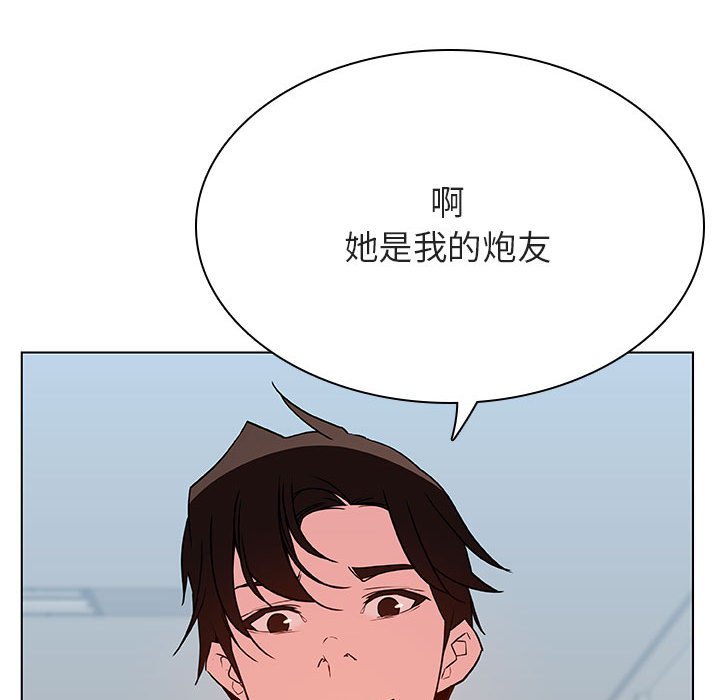 《秘密合约》漫画 第33章