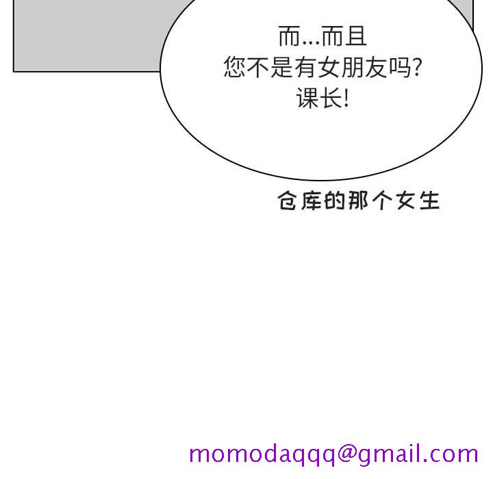《秘密合约》漫画 第33章